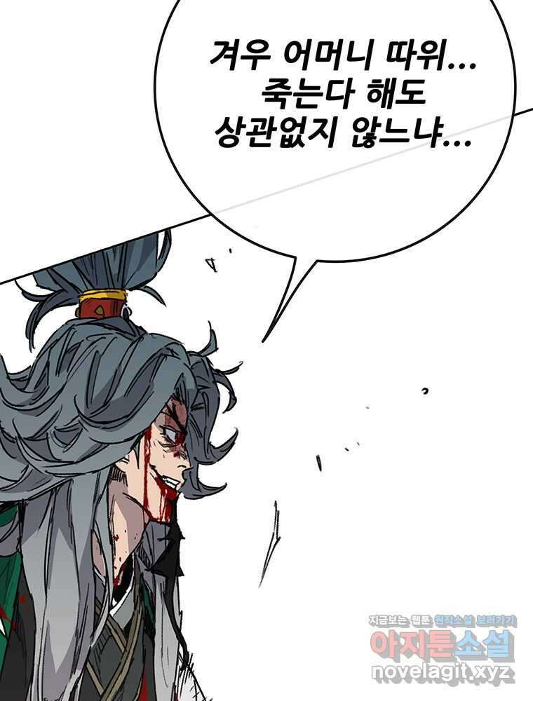 불패검선 218화 20