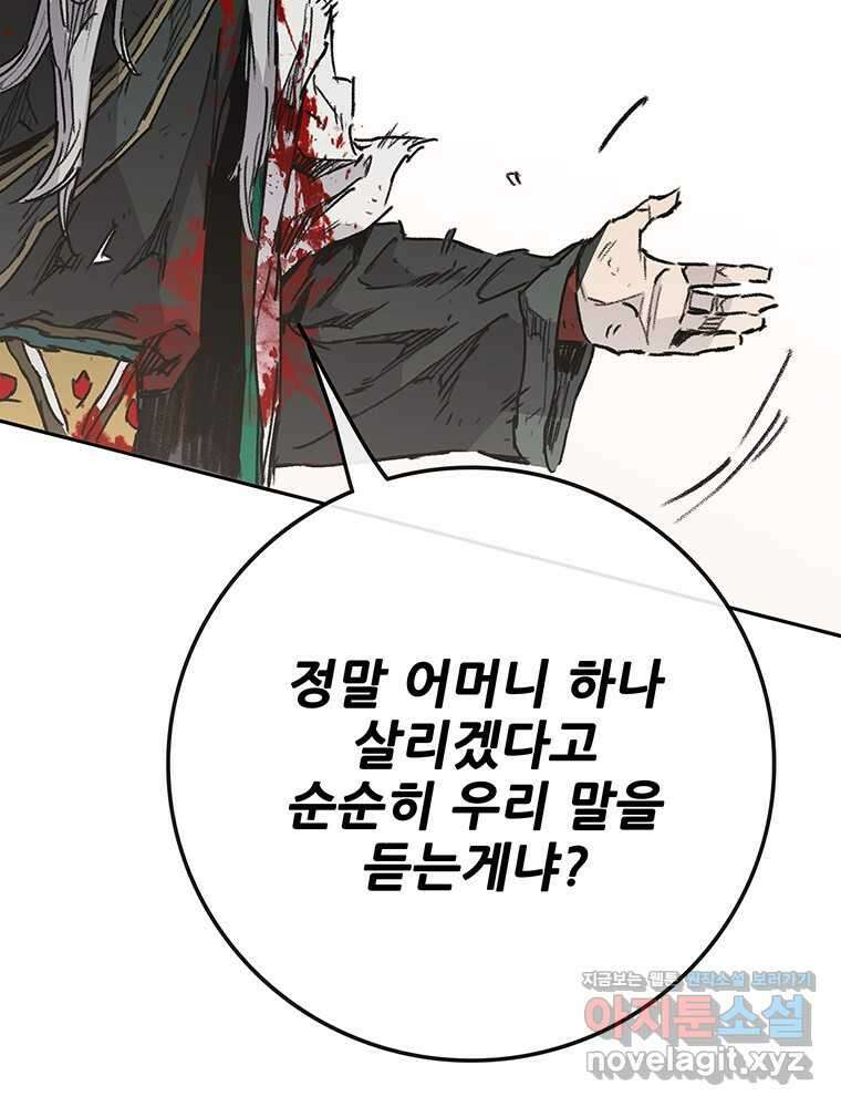 불패검선 218화 21