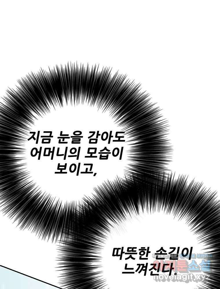 불패검선 218화 22