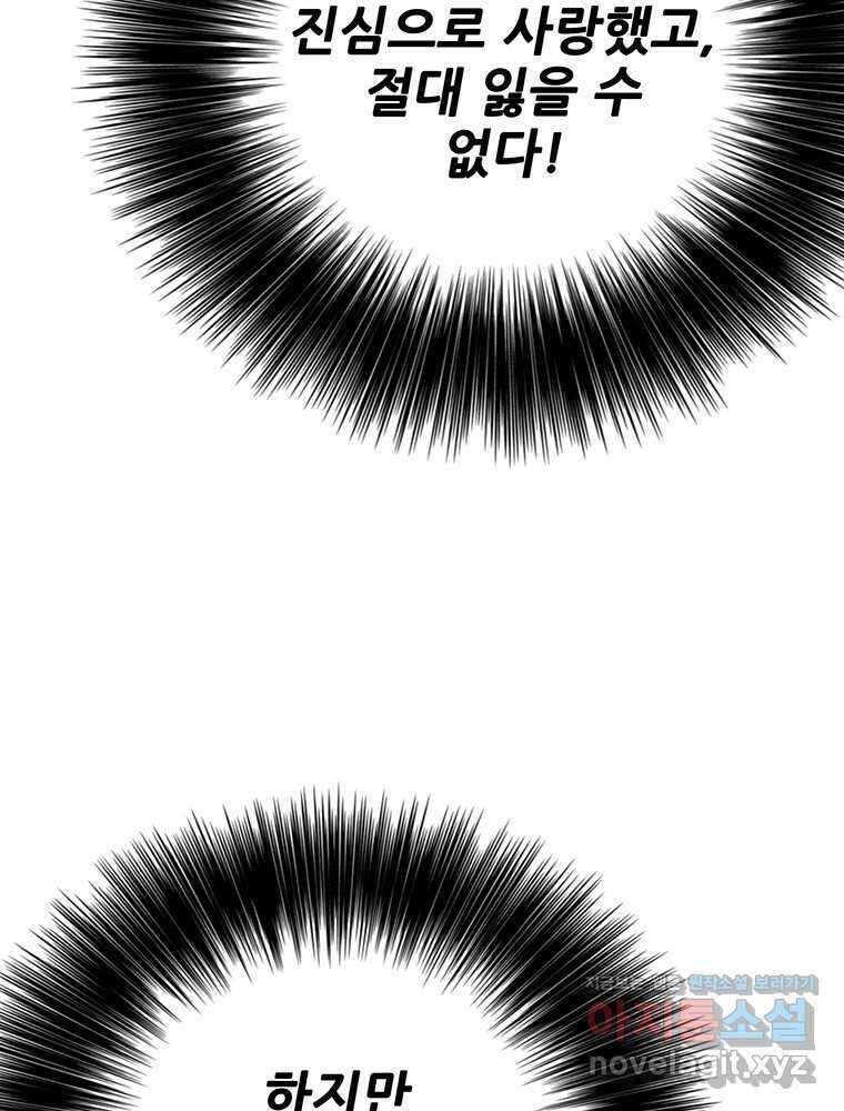 불패검선 218화 25
