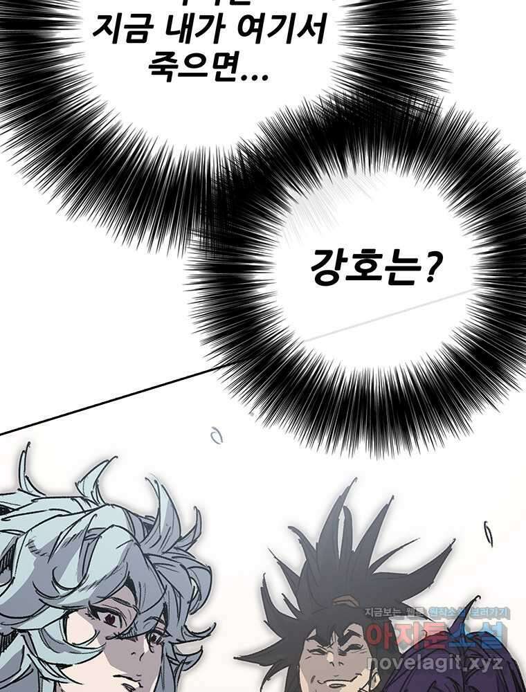 불패검선 218화 26