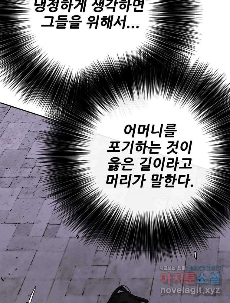 불패검선 218화 29