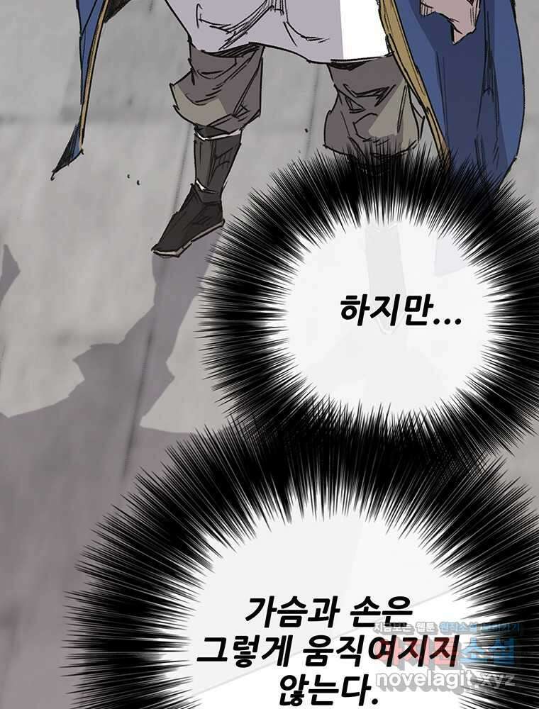 불패검선 218화 31