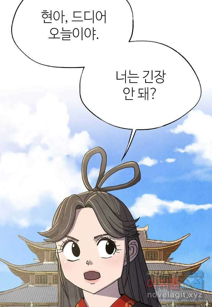 남궁세가 천재 외손자 - 25화 4