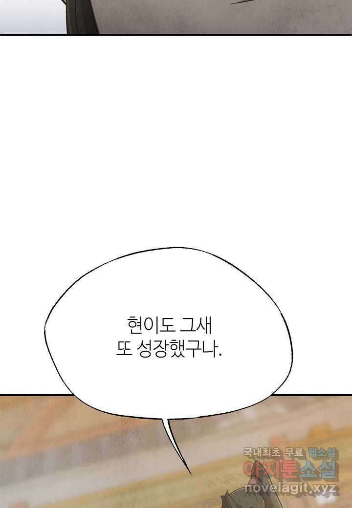 남궁세가 천재 외손자 - 25화 17