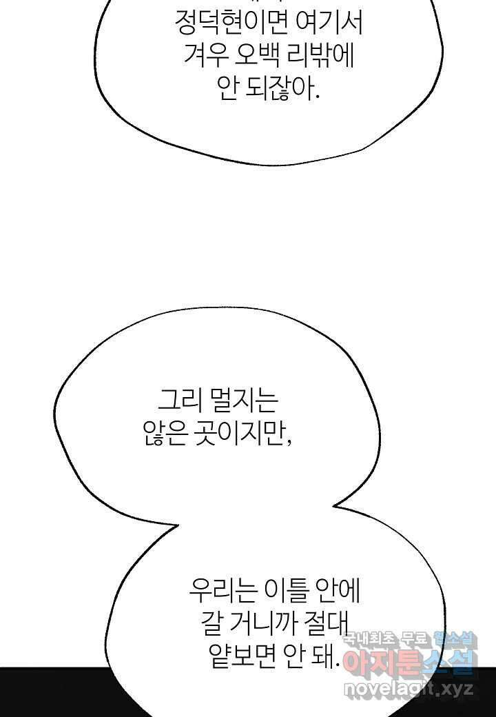 남궁세가 천재 외손자 - 25화 22