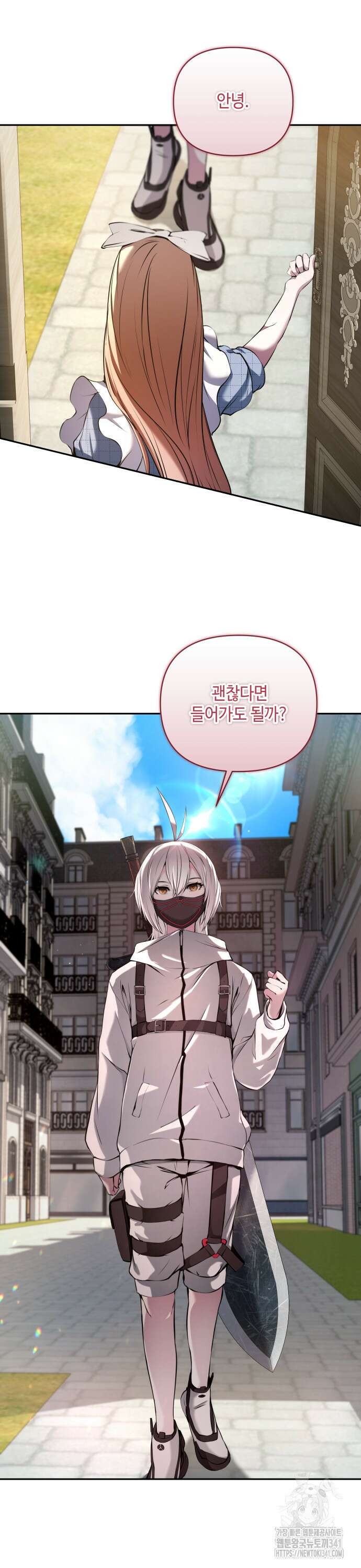 이상한 나라의 흰 토끼 14화 2
