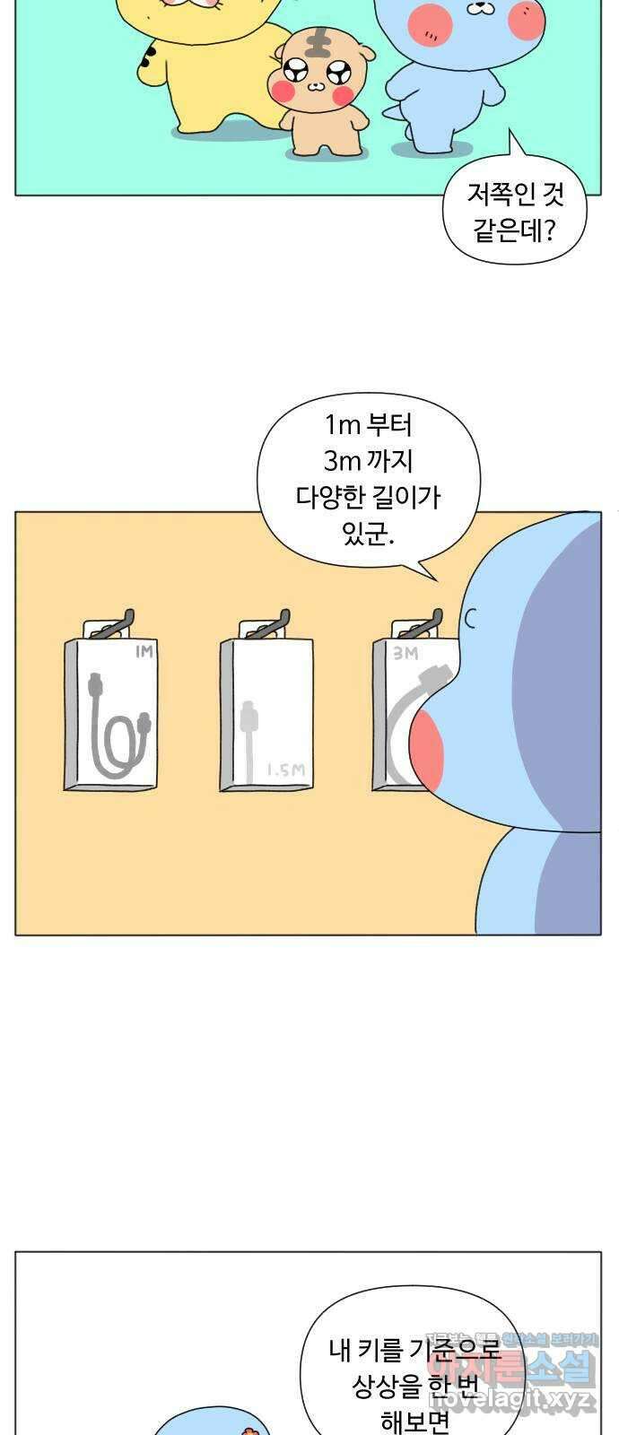 결혼생활 그림일기 222화 길어도 너무 길어 5