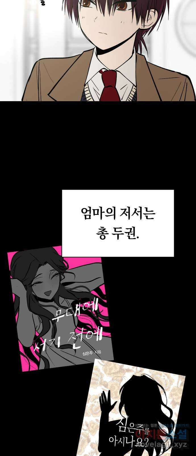나의 보이소프렌드 23화 의심암귀 (2) 7