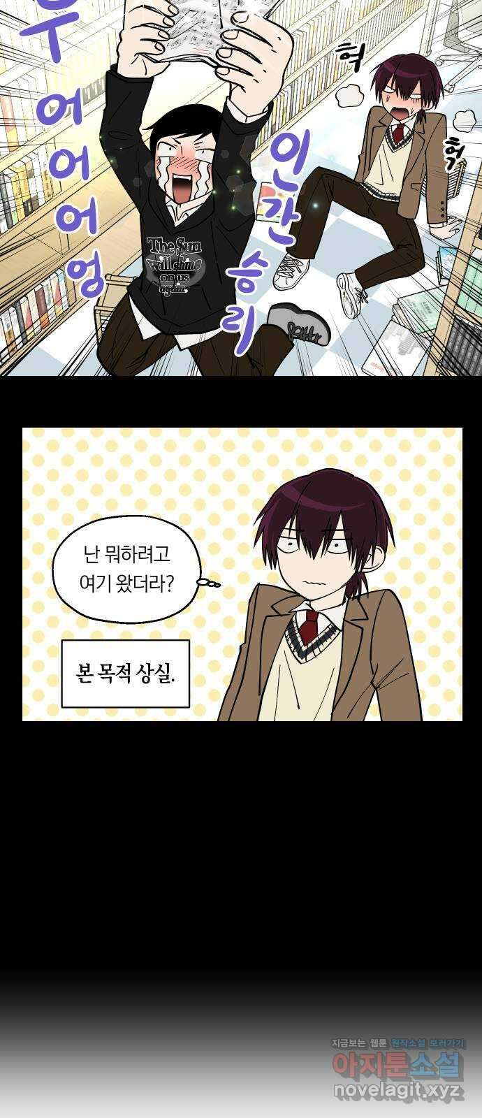 나의 보이소프렌드 23화 의심암귀 (2) 17