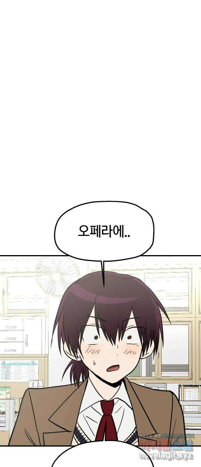 나의 보이소프렌드 23화 의심암귀 (2) 23