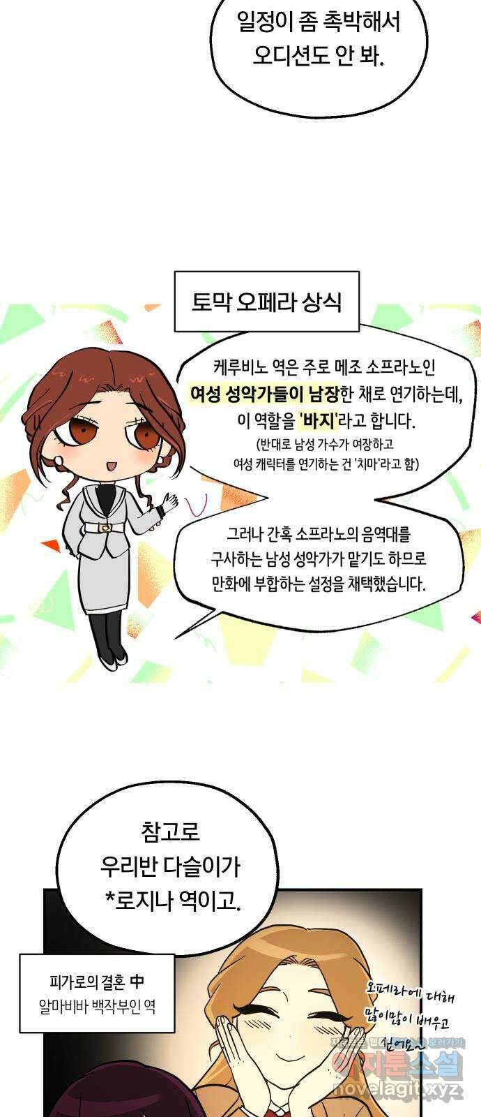 나의 보이소프렌드 23화 의심암귀 (2) 26