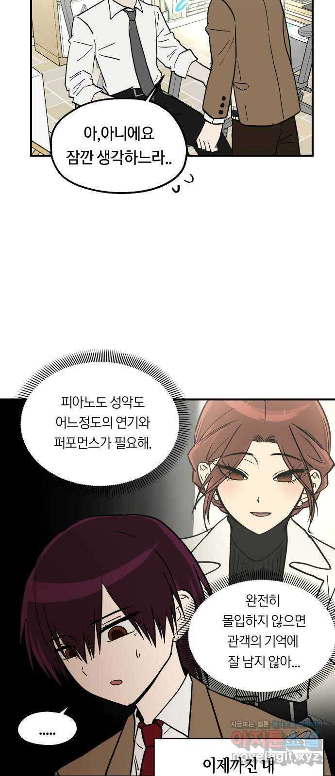 나의 보이소프렌드 23화 의심암귀 (2) 29