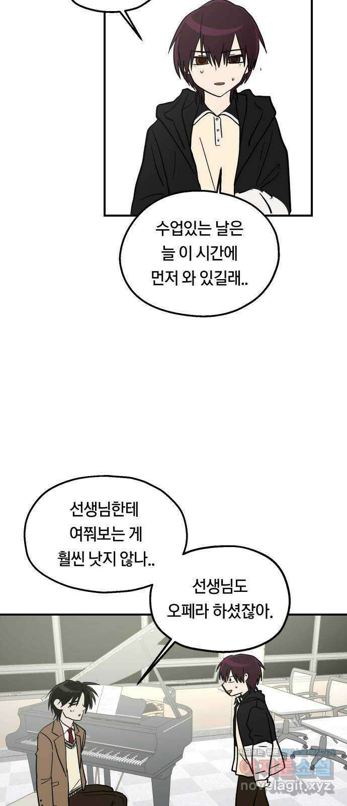 나의 보이소프렌드 23화 의심암귀 (2) 34