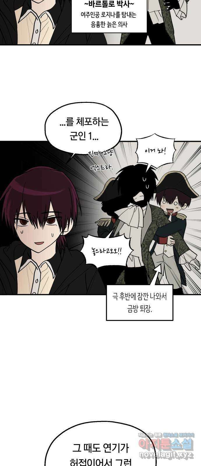 나의 보이소프렌드 23화 의심암귀 (2) 40