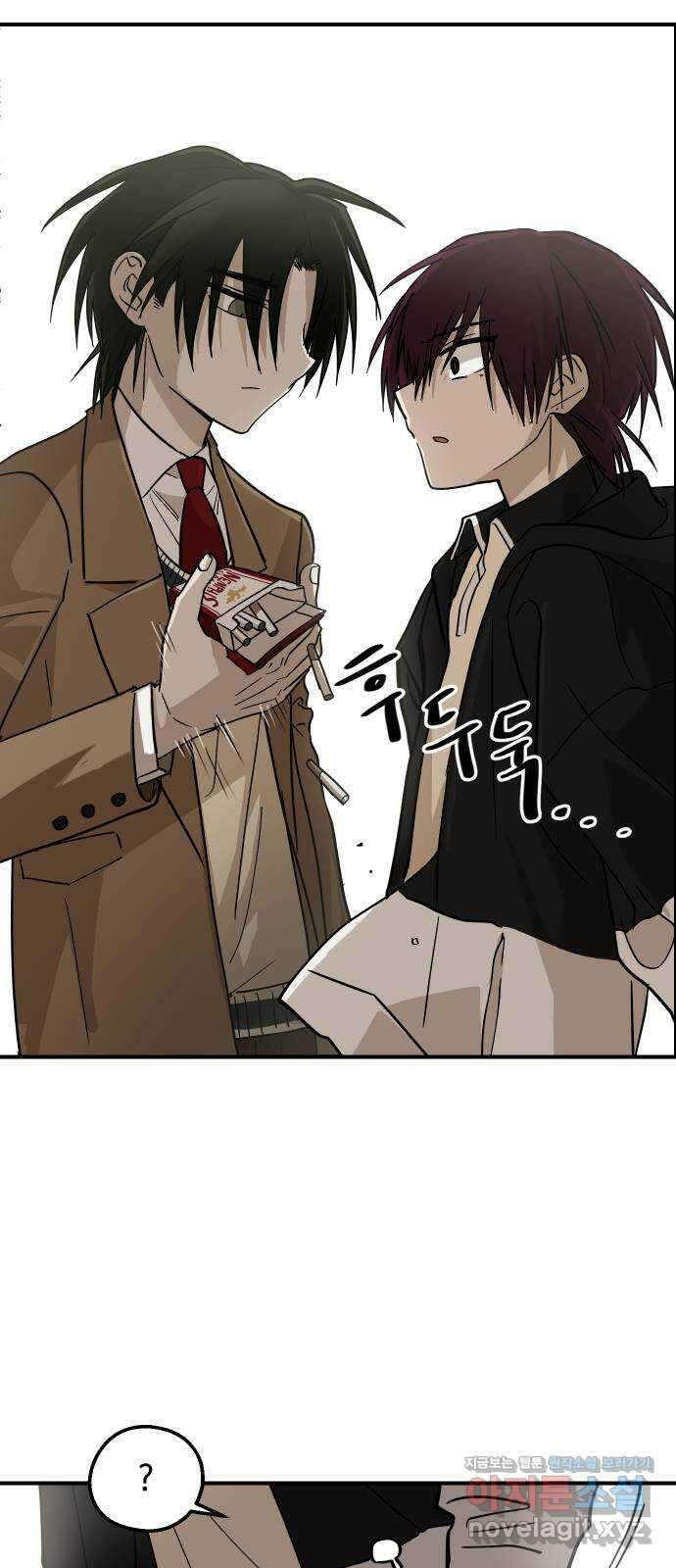 나의 보이소프렌드 23화 의심암귀 (2) 44