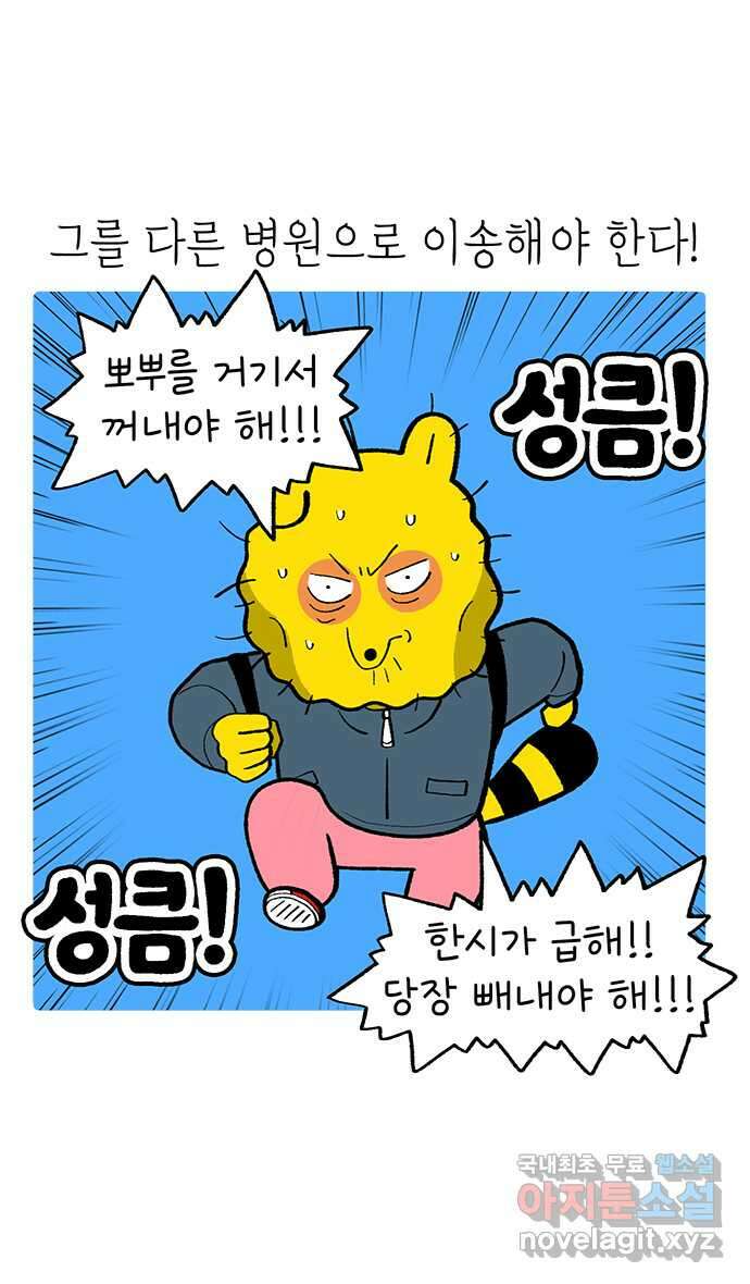 루루라라 우리네 인생 168화 도망가자 1