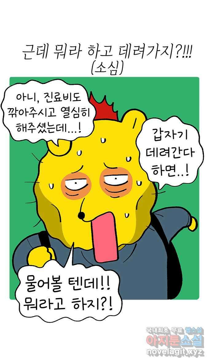 루루라라 우리네 인생 168화 도망가자 2