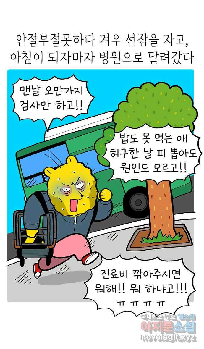 루루라라 우리네 인생 168화 도망가자 4