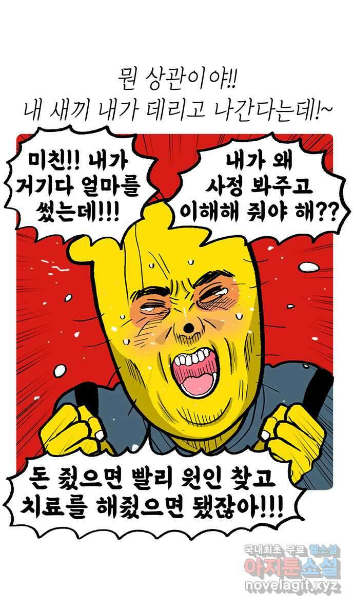 루루라라 우리네 인생 168화 도망가자 6