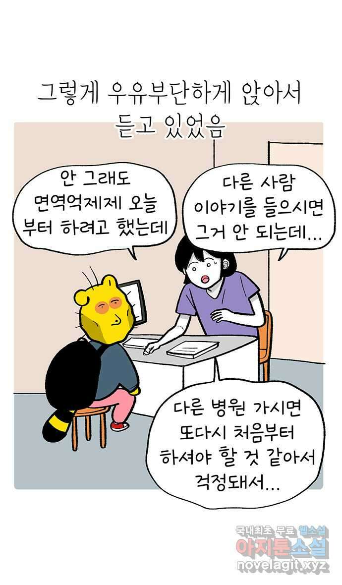루루라라 우리네 인생 168화 도망가자 7
