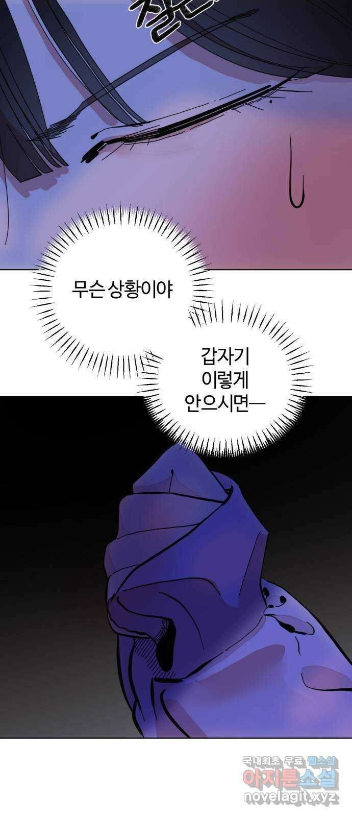 처음을 줄게! 24 본격적인 사랑, 시작 2