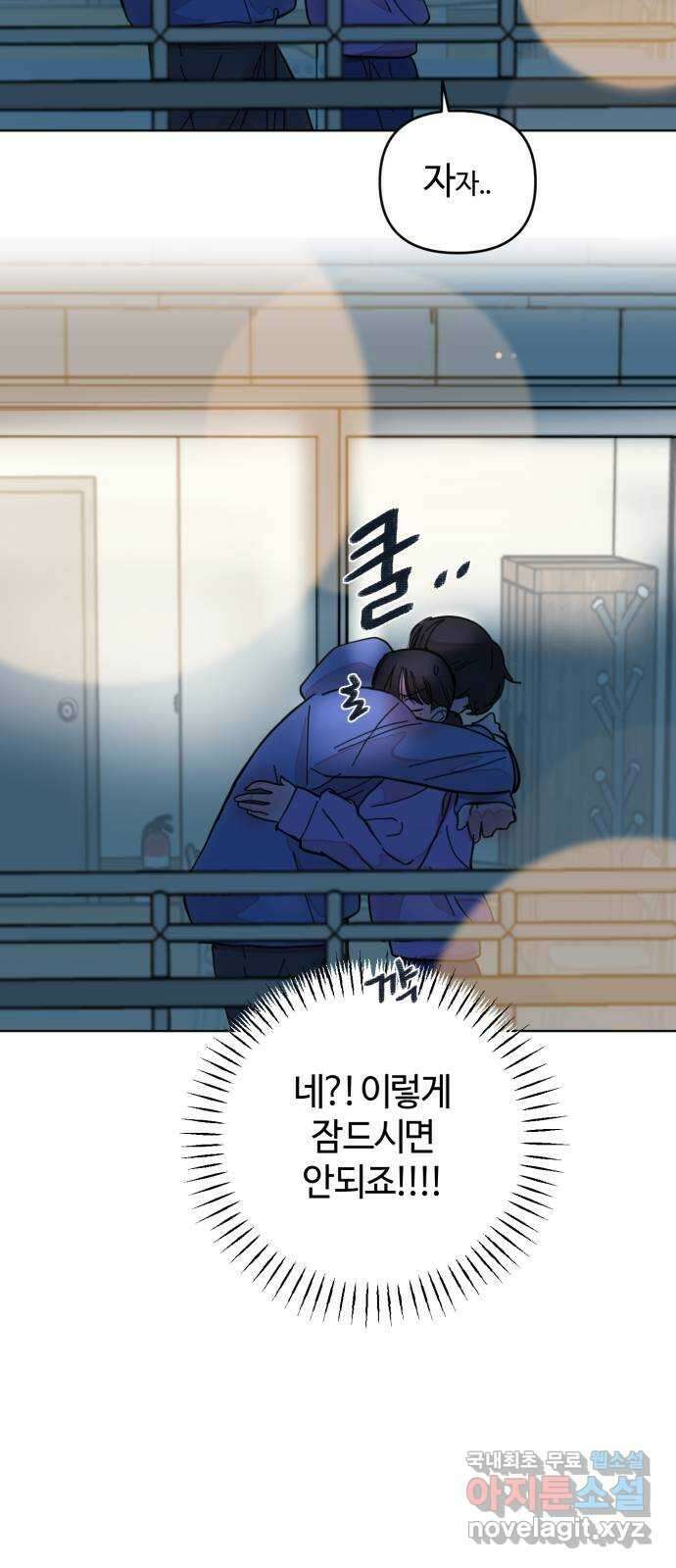 처음을 줄게! 24 본격적인 사랑, 시작 7