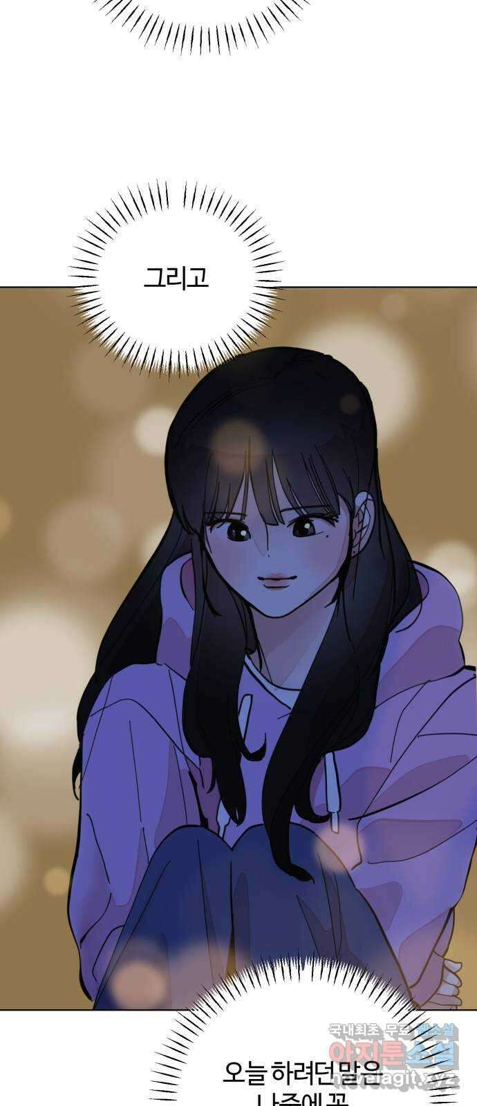 처음을 줄게! 24 본격적인 사랑, 시작 10