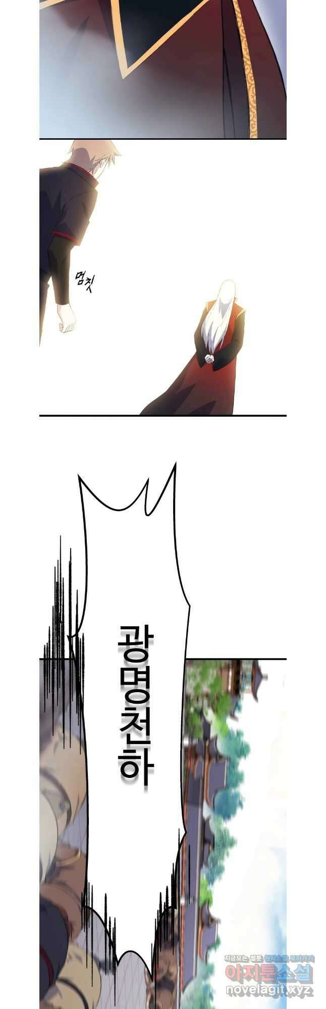대사형 선유 91화 3