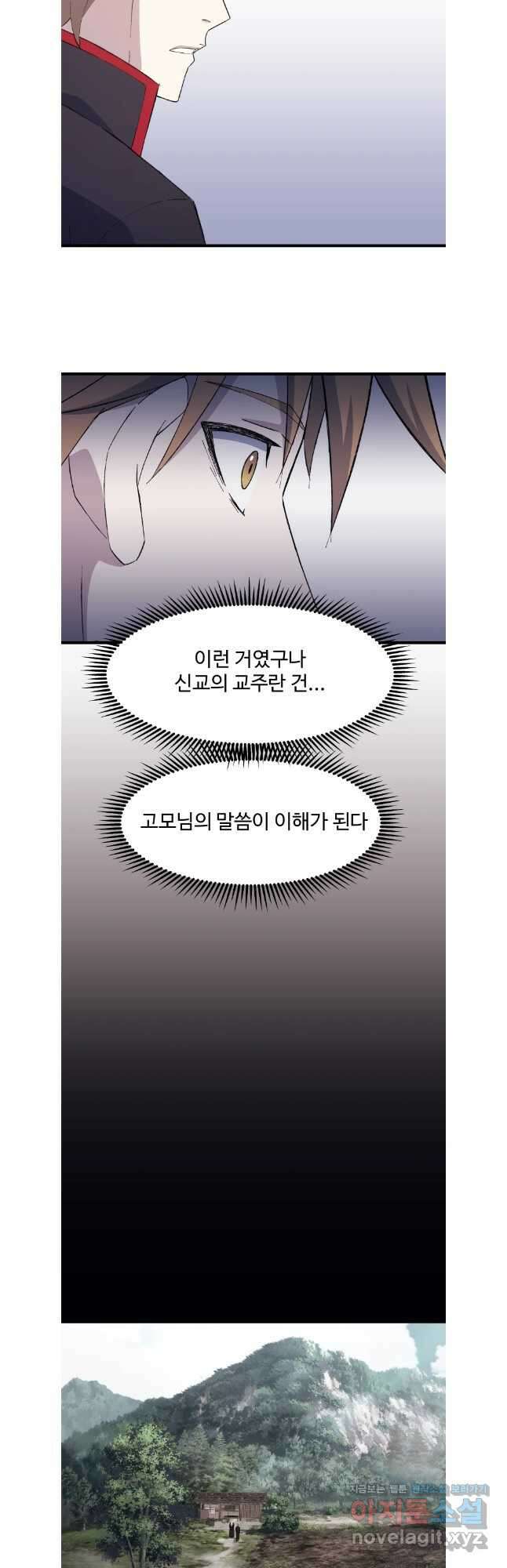 대사형 선유 91화 5