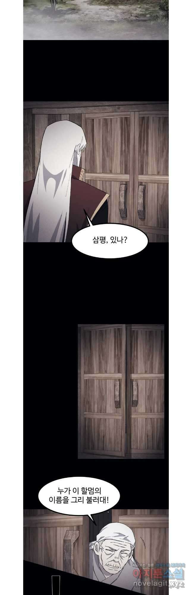 대사형 선유 91화 6