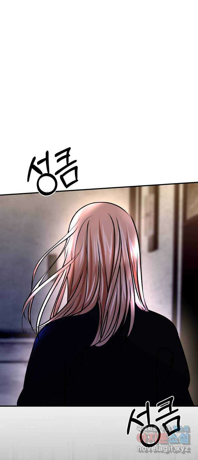 컨트롤X 49화 1