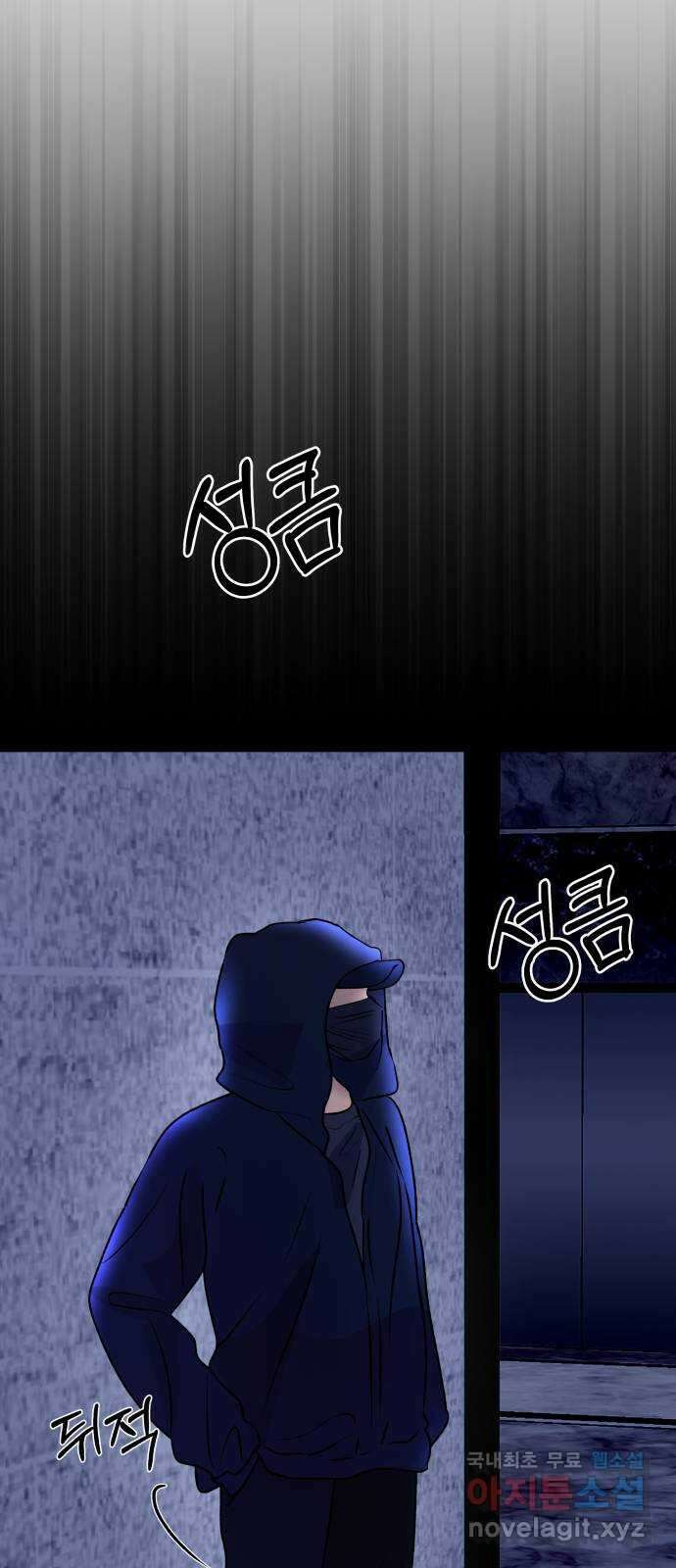 컨트롤X 49화 2