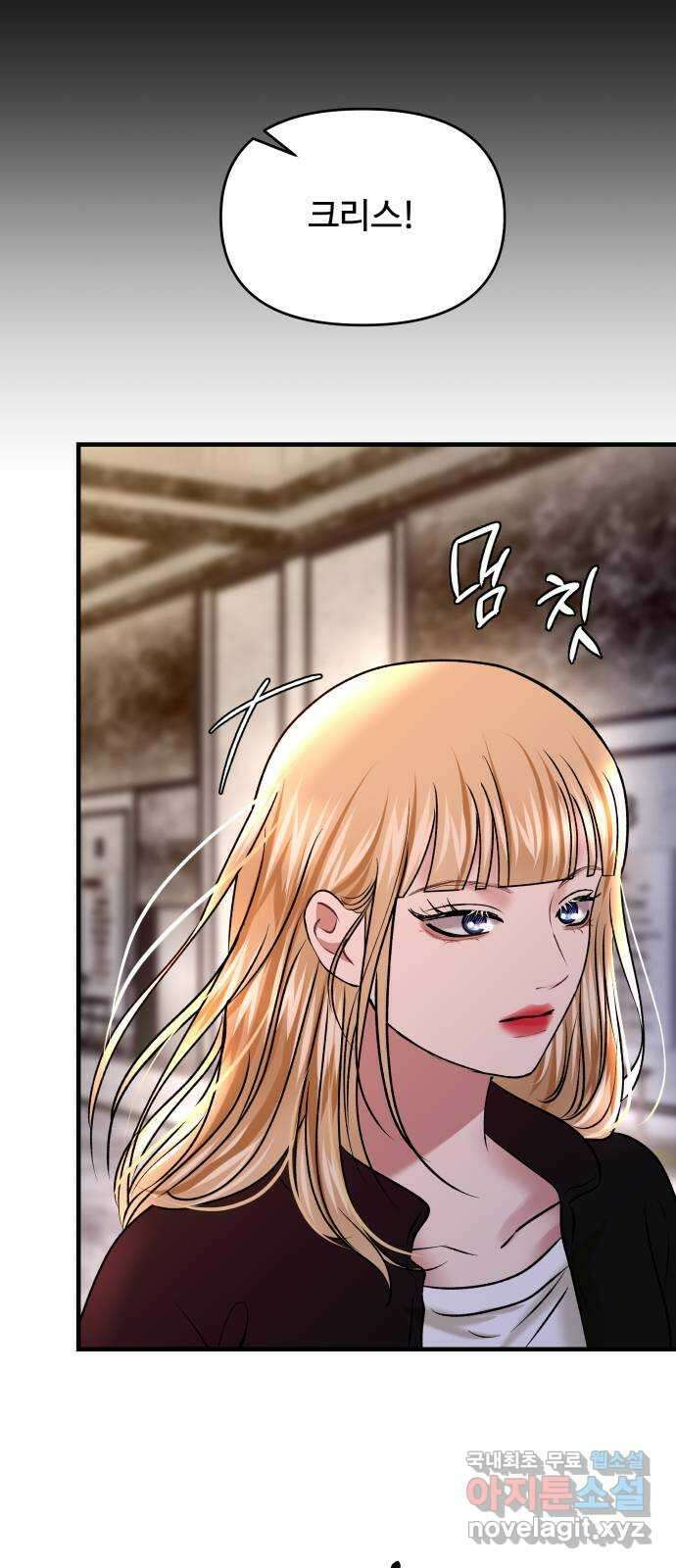 컨트롤X 49화 5