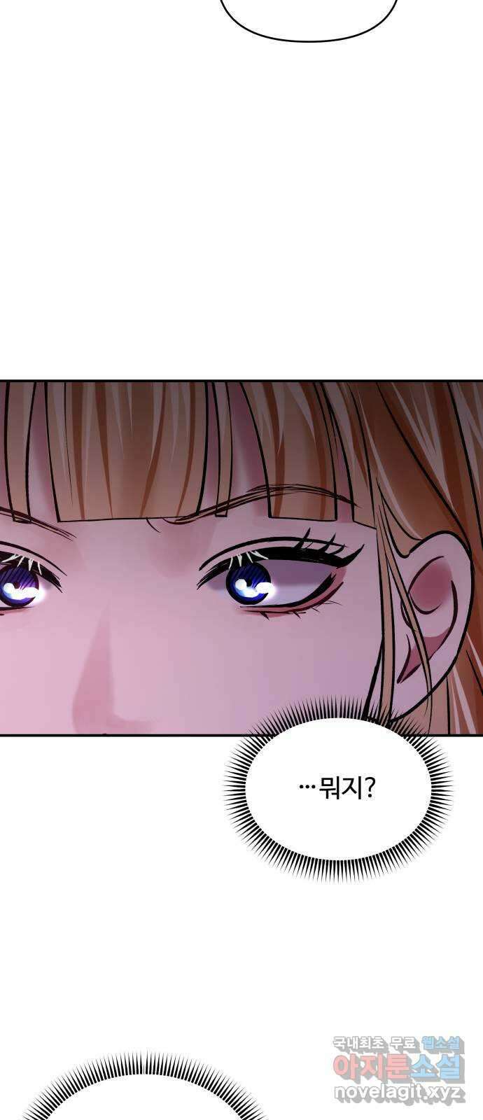 컨트롤X 49화 11