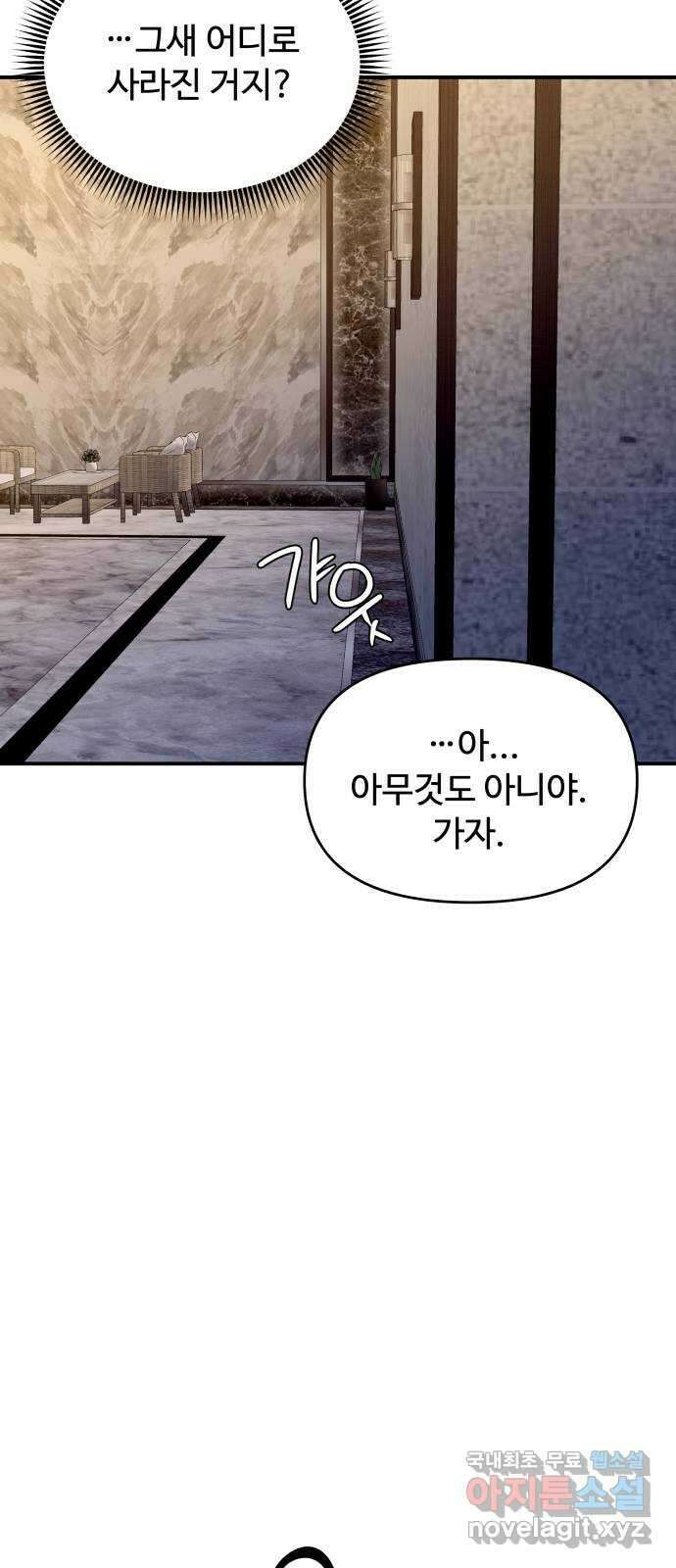 컨트롤X 49화 12