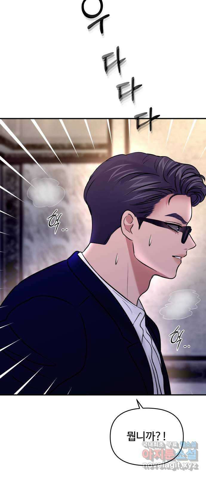 컨트롤X 49화 13