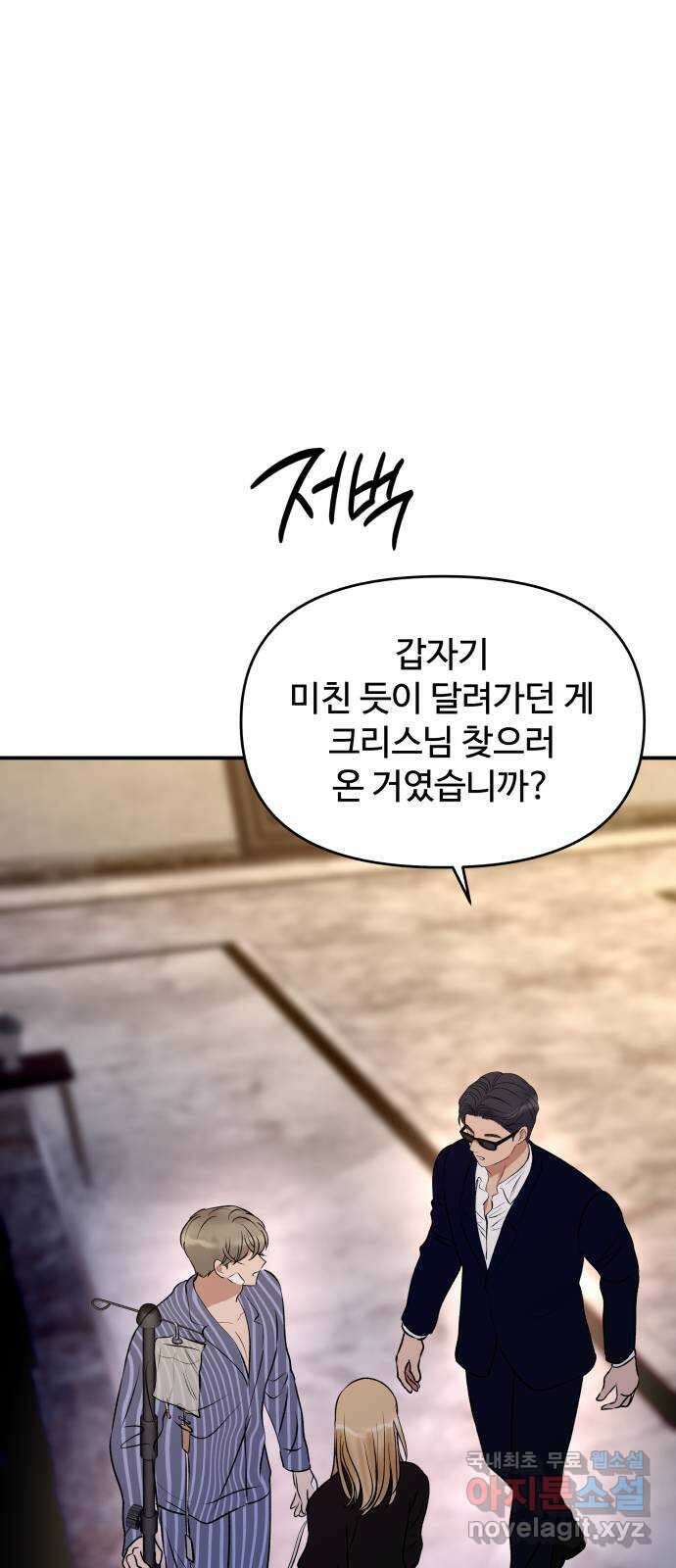 컨트롤X 49화 14