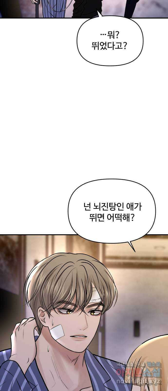 컨트롤X 49화 15