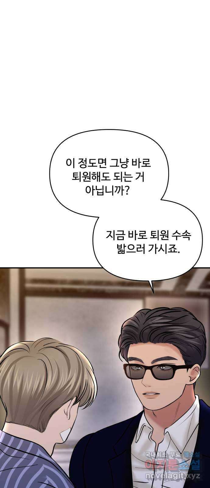 컨트롤X 49화 17