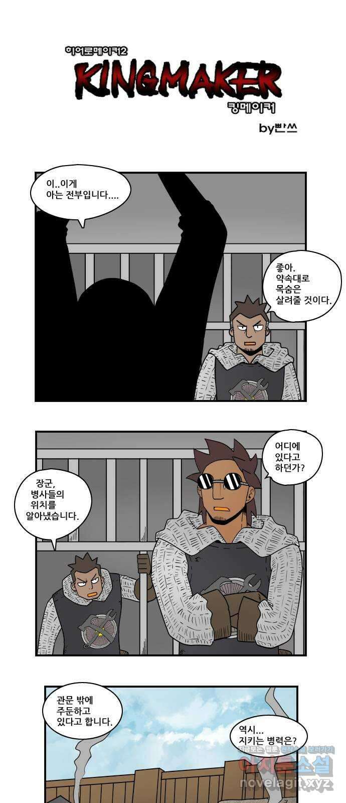 히어로메이커 구원자1 1