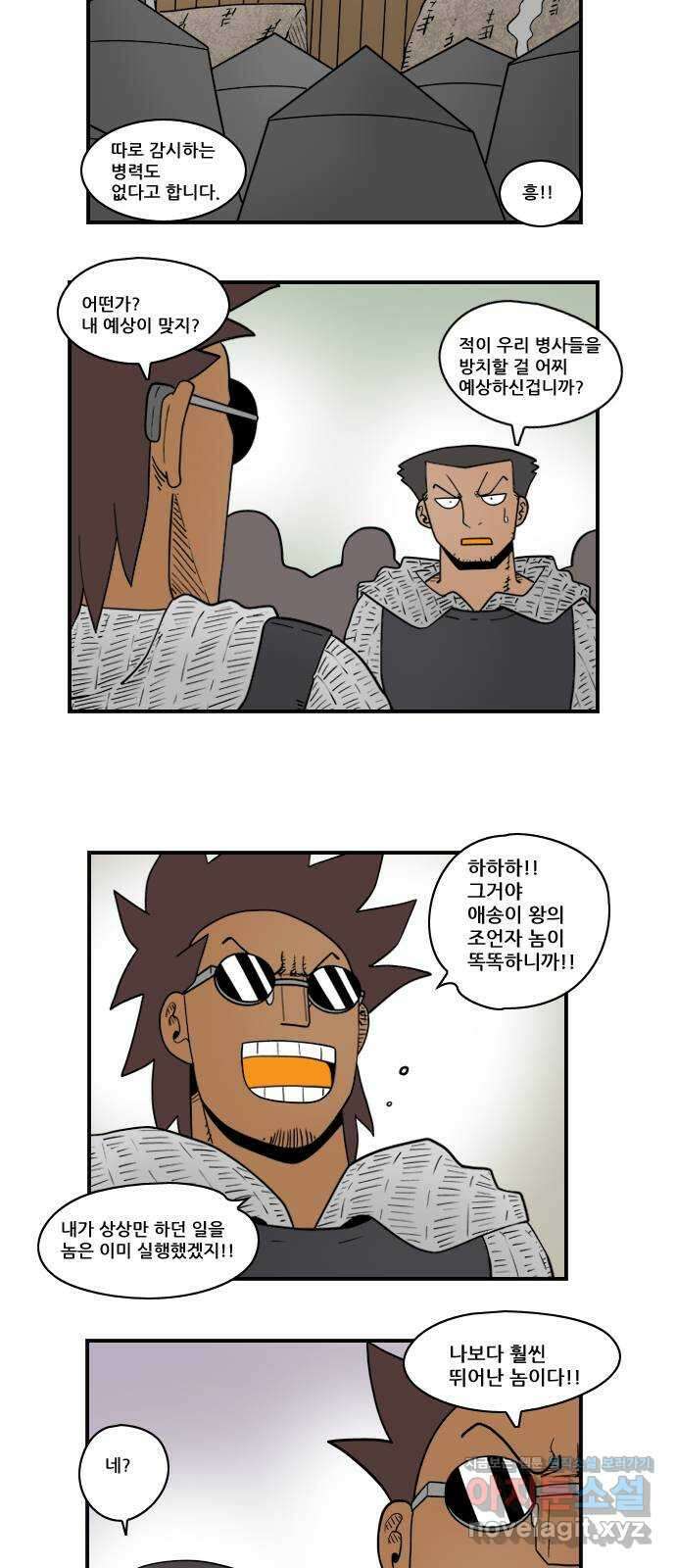 히어로메이커 구원자1 2