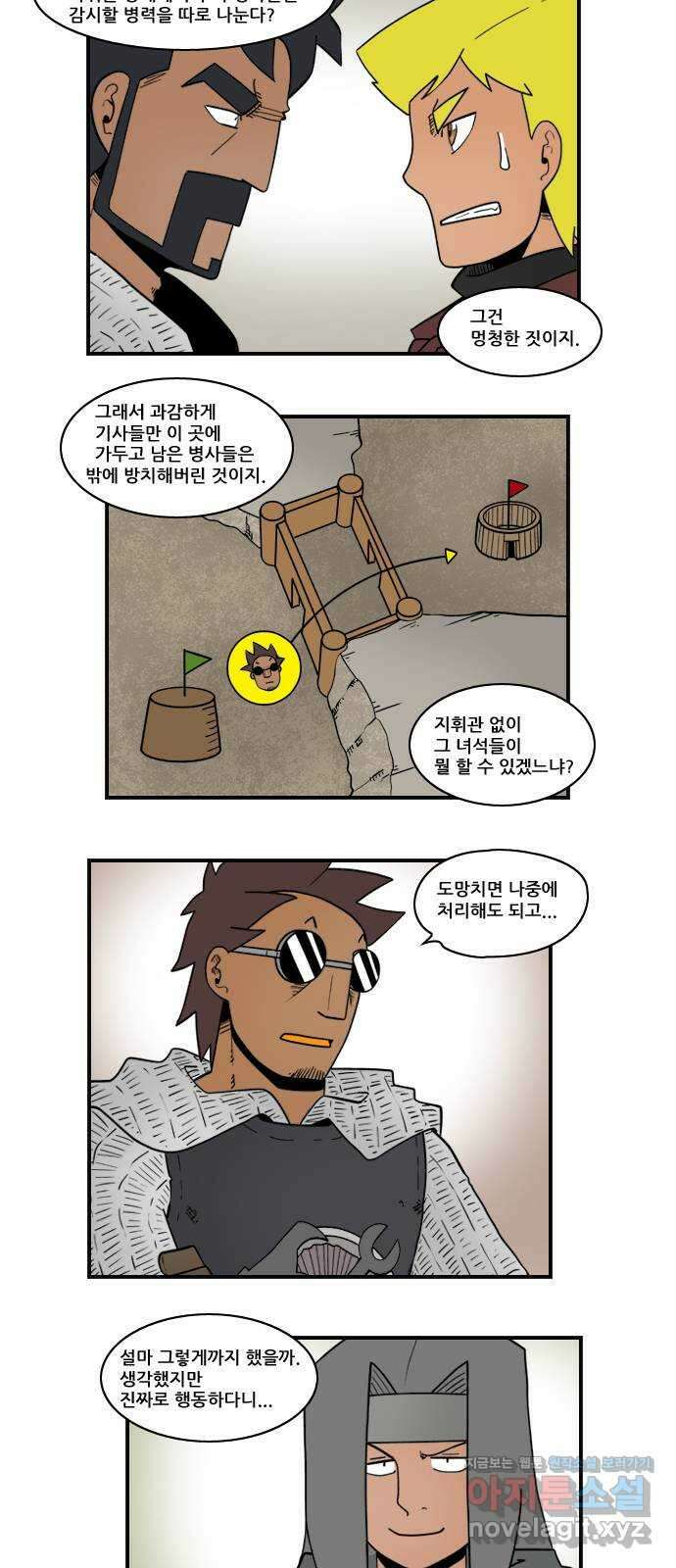 히어로메이커 구원자1 4