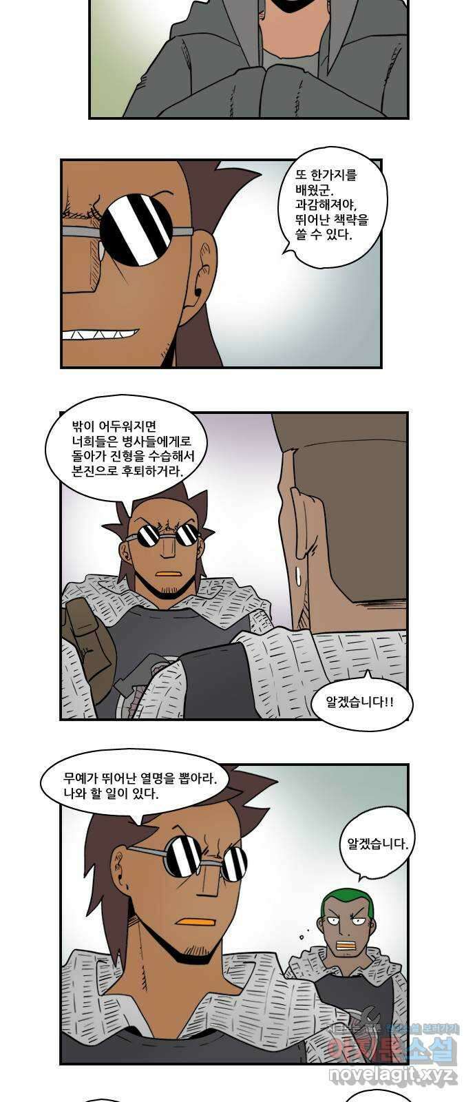 히어로메이커 구원자1 5