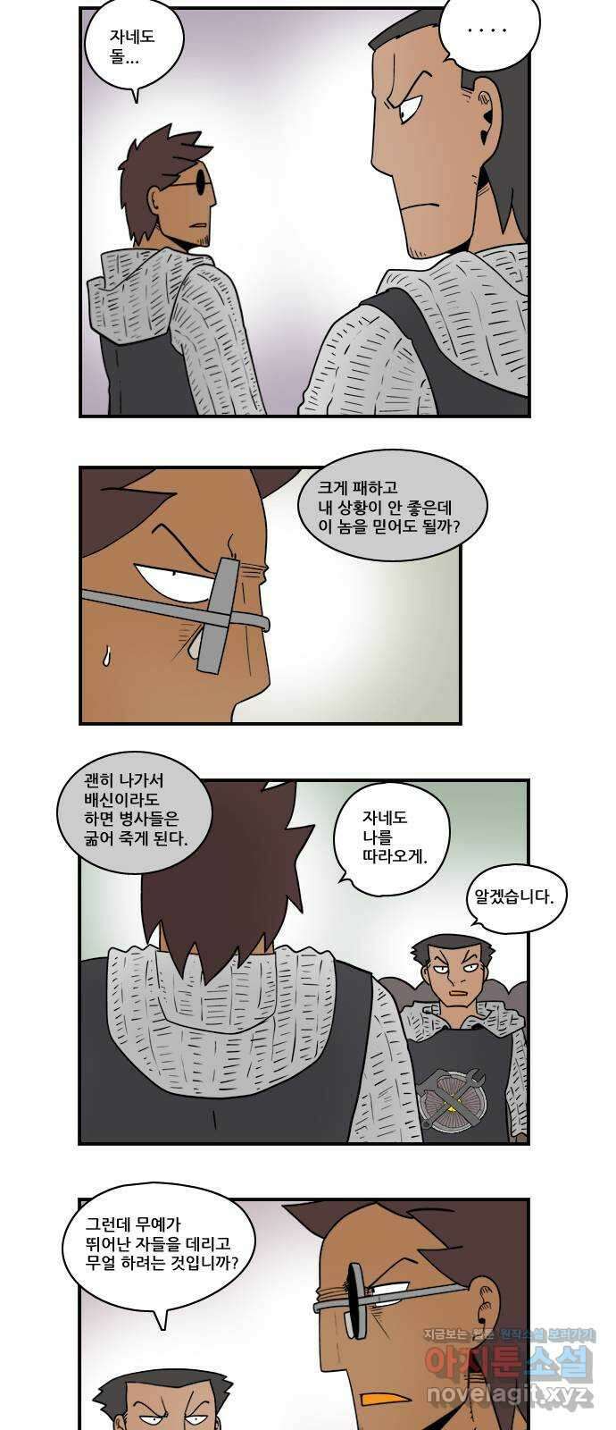 히어로메이커 구원자1 6