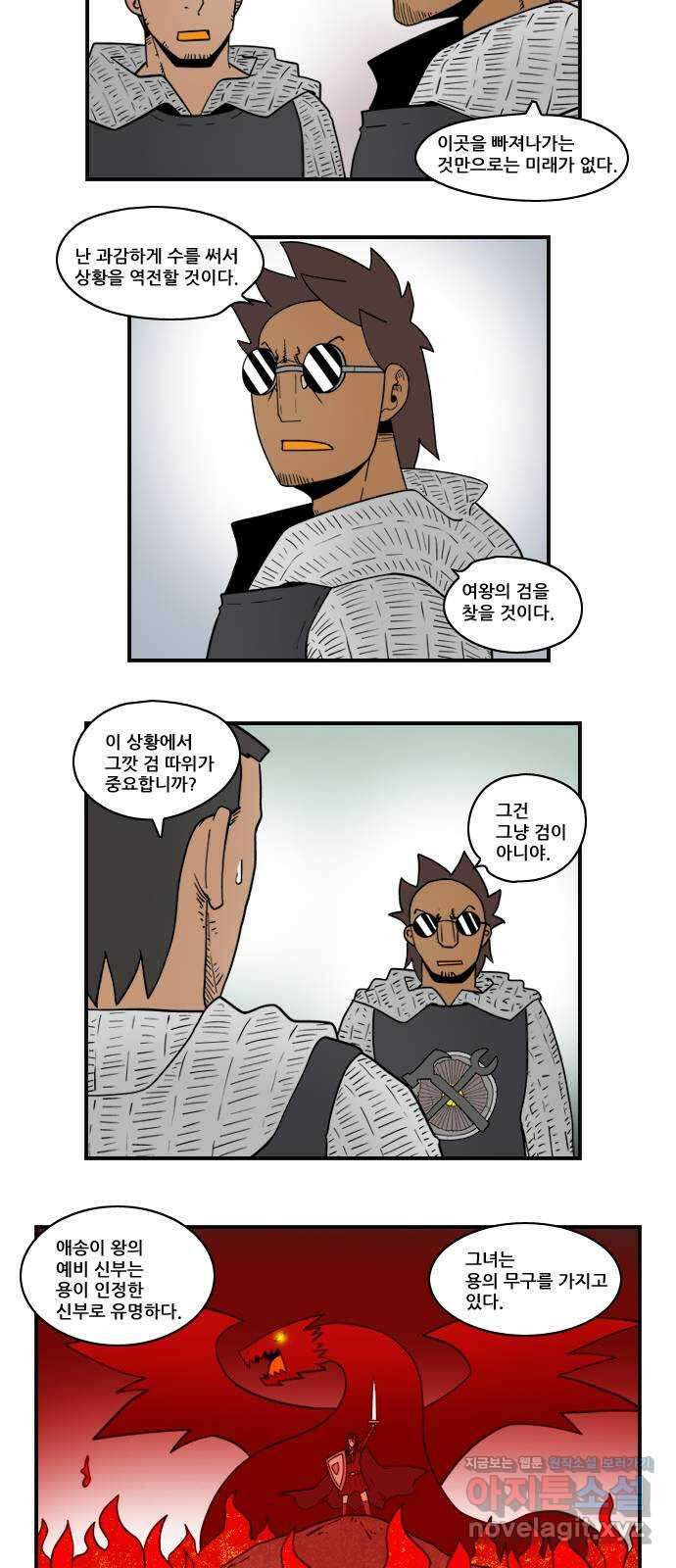 히어로메이커 구원자1 7