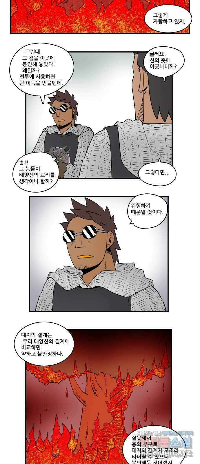 히어로메이커 구원자1 8