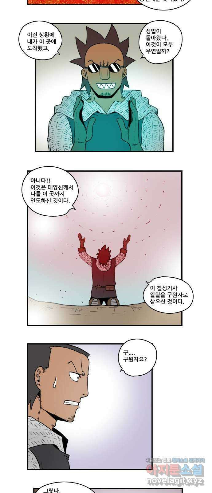 히어로메이커 구원자1 9