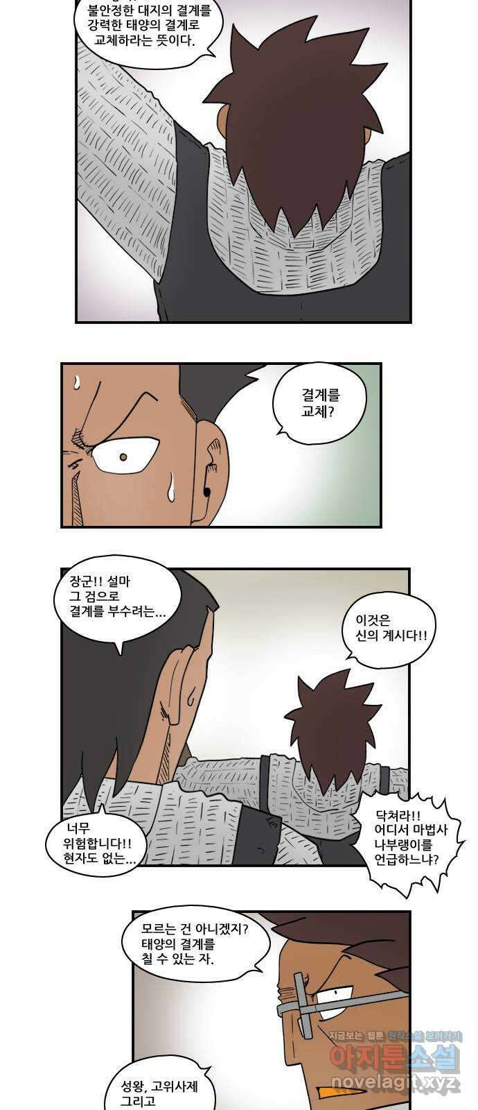 히어로메이커 구원자1 10