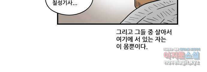 히어로메이커 구원자1 11